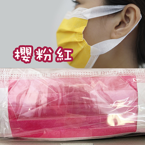 商品名稱：金奇兒 MIT高品質防護口罩 櫻粉紅