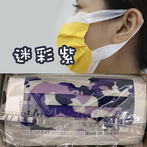 商品名稱：金奇兒 MIT高品質防護口罩 迷彩紫